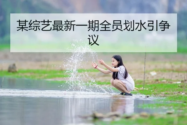 mou-zong-yi-zui-xin-yi-qi-quan-yuan-hua-shui-yin-zheng-yi-1-653.jpg